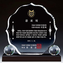 WHITE 크리스탈 상패  [JW140-05]