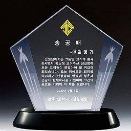 WHITE 크리스탈 상패  [JW140-07]