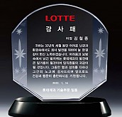 WHITE 크리스탈 상패  [JW140-09]