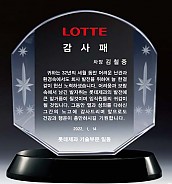 WHITE 크리스탈 상패  [JW140-09]