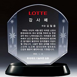 WHITE 크리스탈 상패  [JW140-09]