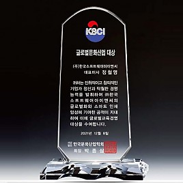 WHITE 크리스탈 상패  [JW141-01]