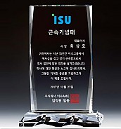 WHITE 크리스탈 상패  [JW141-02]