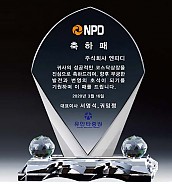 WHITE 크리스탈 상패  [JW141-06]