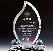 WHITE 크리스탈 상패  [JW141-07]