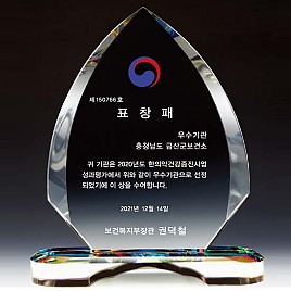 WHITE 크리스탈 상패  [JW142-02]