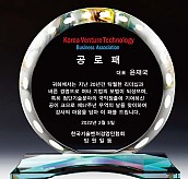 WHITE 크리스탈 상패  [JW142-03]