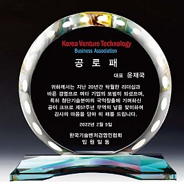 WHITE 크리스탈 상패  [JW142-03]