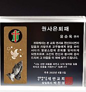 크리스탈 상패  [JW145-10]