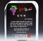 크리스탈 상패  [JW145-15]
