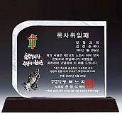 크리스탈 상패  [JW145-17]