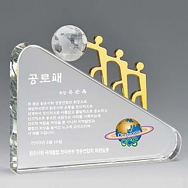 크리스탈 상패  [JW146-06]