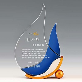 크리스탈 상패  [JW147-01]