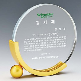 크리스탈 상패  [JW148-05]