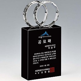 크리스탈 상패  [JW149-04]