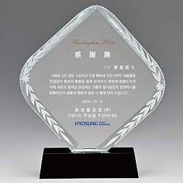 크리스탈 상패  [JW149-06]