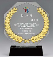 크리스탈 상패  [JW150-02]
