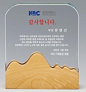 크리스탈 상패  [JW150-03]