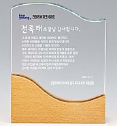 크리스탈 상패  [JW150-04]