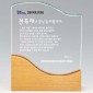 크리스탈 상패  [JW150-04]