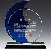 크리스탈 상패  [JW152-06]