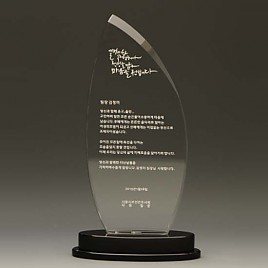 크리스탈 상패  [JW156-09]