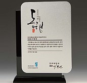 크리스탈 상패  [JW157-05]