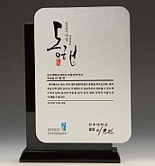 크리스탈 상패  [JW157-05]