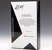 크리스탈 상패  [JW161-09]