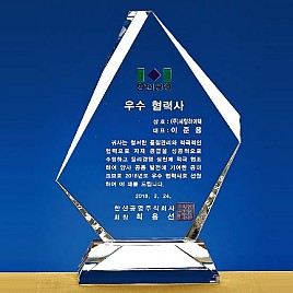 크리스탈 상패  [JW165-12]