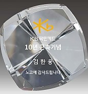 크리스탈 문진  [JW172-02]