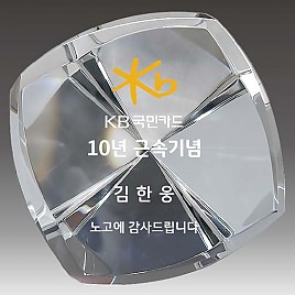 크리스탈 문진  [JW172-02]