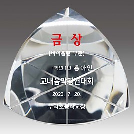 크리스탈 문진  [JW172-04]