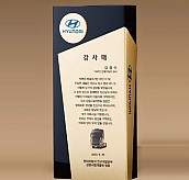 BLACK 크리스탈 상패  [JW276-03]