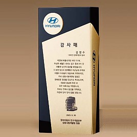 BLACK 크리스탈 상패  [JW276-03]