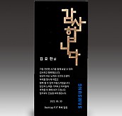 크리스탈 상패  [JW046-02]