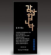 크리스탈 상패  [JW046-02]