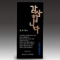 크리스탈 상패  [JW046-02]