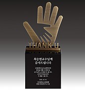 크리스탈 상패  [JW046-05]