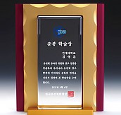크리스탈 알루미늄 상패  [JW011-02]