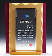 크리스탈 알루미늄 상패  [JW011-02]