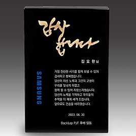 크리스탈 상패  [JW046-01]