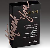 크리스탈 상패  [JW046-04]