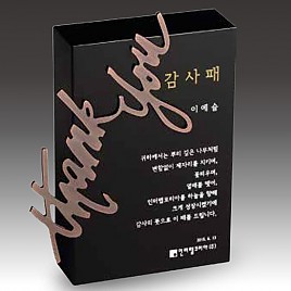 크리스탈 상패  [JW046-04]