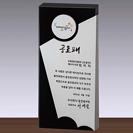 금속조합 크리스탈 상패  [JW112-05]