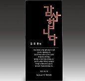 크리스탈 상패  [JW046-03]