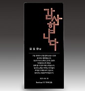 크리스탈 상패  [JW046-03]