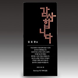 크리스탈 상패  [JW046-03]