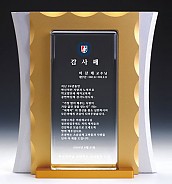 크리스탈 알루미늄 상패  [JW011-03]