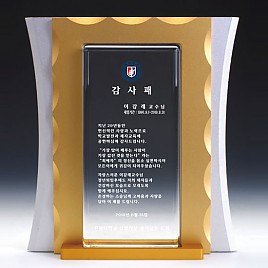 크리스탈 알루미늄 상패  [JW011-03]